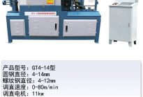GT4-14型鋼筋調(diào)直切斷機